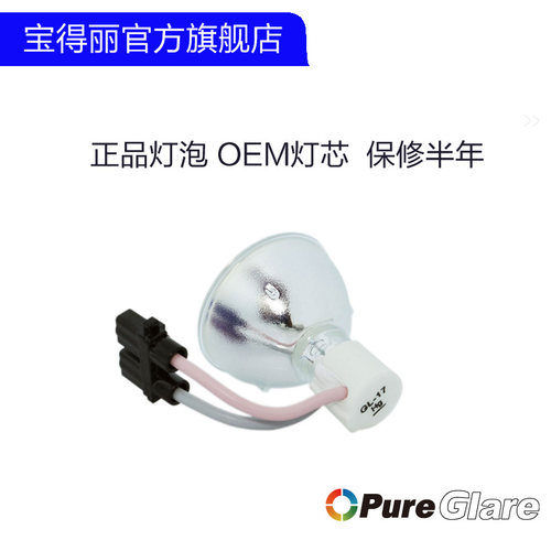 OPTOMA 奥图码 投影机HD70S/HD71S/EP721/pv2223/DS671/HD72/HD73投影仪VIP 180-230/1.0 E20.5灯泡BL-FS180B - 图1