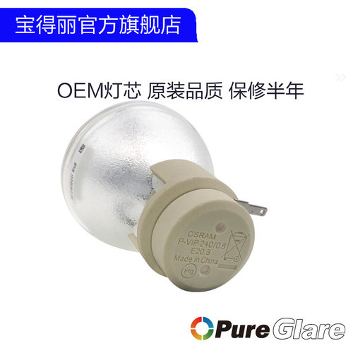 原装OPTOMA奥图码N722ST X306ST W306ST N721ST A786ST HT901 DB3601 W331 EW635 EX635 HK951投影机仪灯泡 - 图1