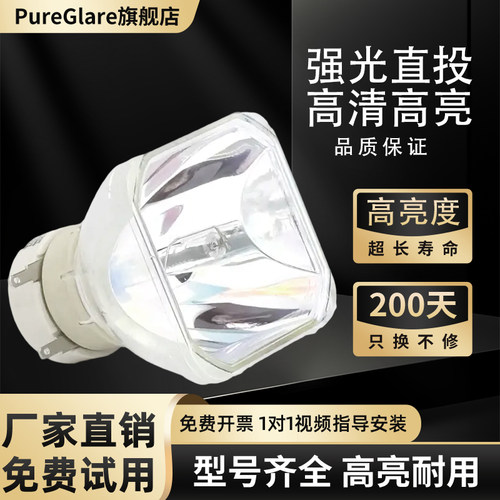 适用于原装 ASK 投影机 US1270W US1310W C4410 C4360 C3320W C3340/S1330/C3321/C3325/US1275 投影仪灯泡 - 图2