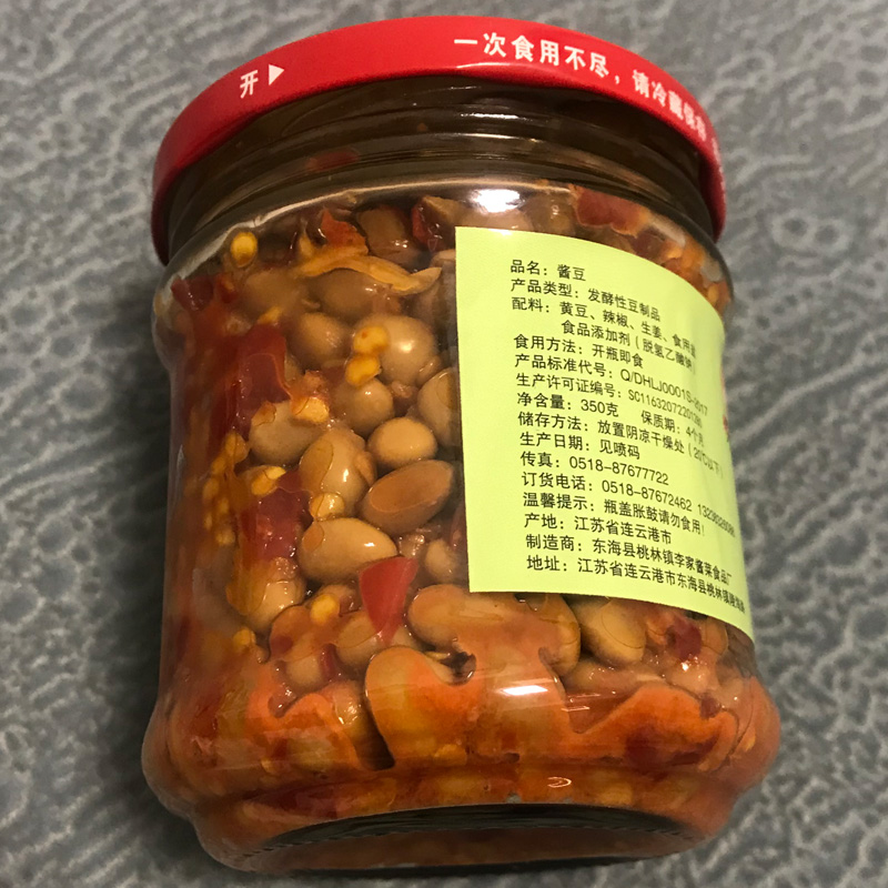 桃林酱豆盐豆子 李家苏北特产连云港东海树平辣鲜臭盐豆子菜酒肴 - 图1