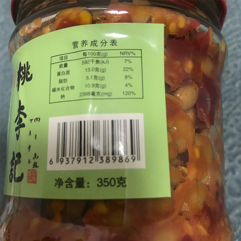 桃林酱豆盐豆子 李家苏北特产连云港东海树平辣鲜臭盐豆子菜酒肴 - 图0