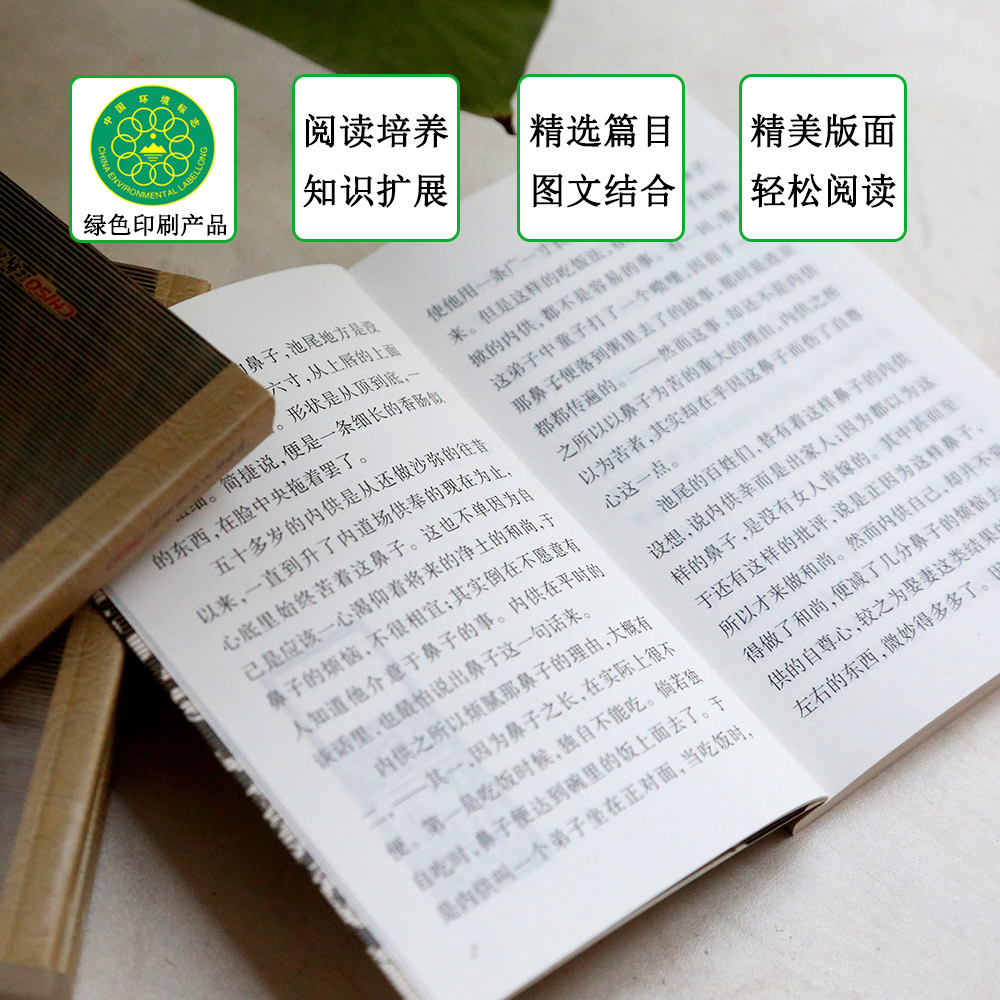 【新疆青少年出版社】悦读经典口袋书系列全套5册中学生小学生课外阅读提高书籍 飞鸟集新月集 幸福之路 罗生门 老实人 托尔斯泰传