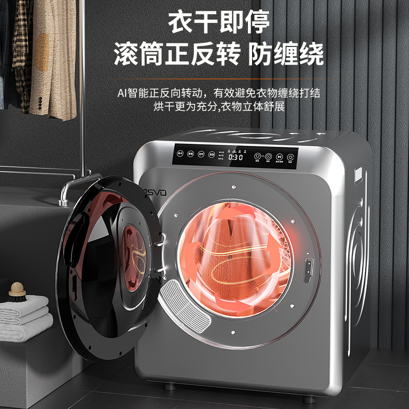 德国OSVO家用小型滚筒式烘干机速风干衣服物机壁挂clothes dryer-图1