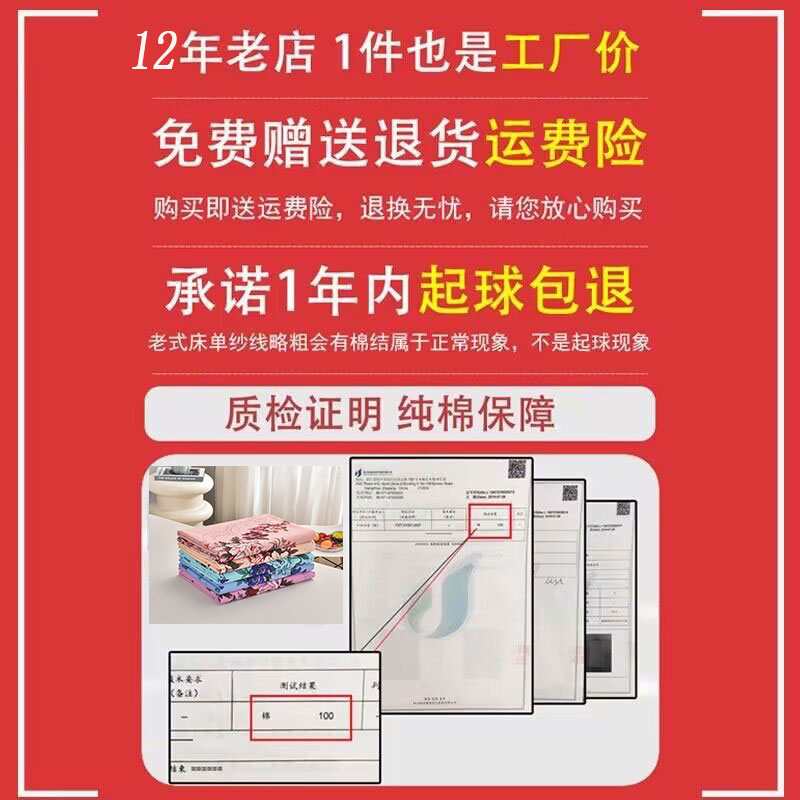 纯棉斜纹老式床单加厚国民被单上海传统床单 单双人全棉单件印花