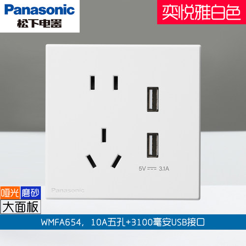 松下奕悦白色无框大面板86型五孔带开关USB电源插座16A空调单双控 - 图3