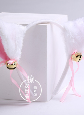 猫耳朵铃铛发箍毛绒兽耳动漫