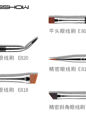 斜角精细眼线刷极细刀锋专业便携