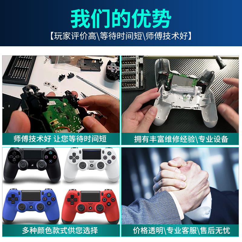 维修新款索尼PS4手柄失灵摇杆漂移按键失灵任天堂手柄配件xboxone - 图1