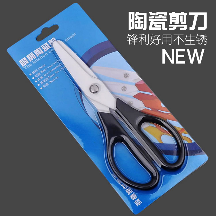 包郵陶瓷剪刀 嬰兒寶寶兒童輔食剪刀 剪菜食物剪 廚房剪刀 大號款
