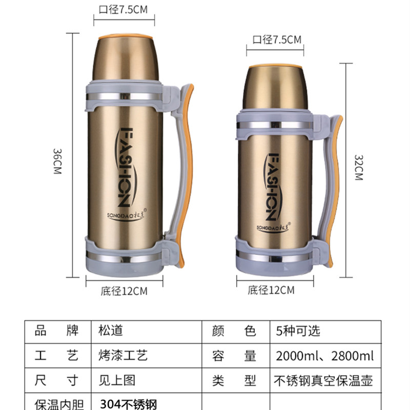 松道车载保温壶大容量3.5L不锈钢保温杯真空户外3L旅游壶热水壶瓶