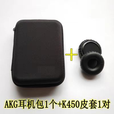 AKG爱科技K420 K430 K450 Q460 Y30 K412P耳机包收纳盒海绵套皮套-图0