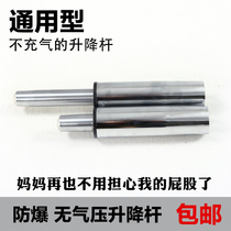 Explosion-proof No pressure lifting computer chair Office chair swivel chair accessories spiral No air pressure lever air brace lifting cylinder