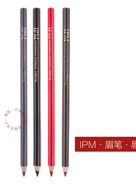 防水眉笔环球文艺唇线笔正品