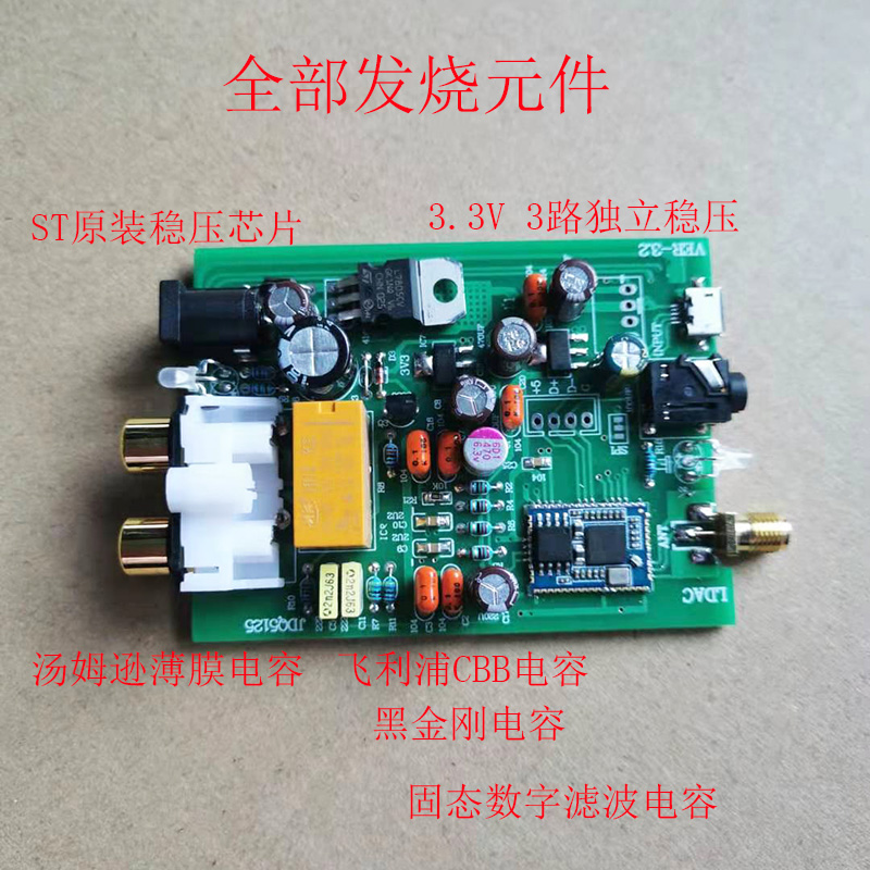 蓝牙5.2版本LDAC接收器发烧无损解码器带AUX 3.5输入-图2