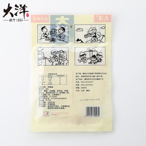 大洋烤鳕鱼片88gX3袋海产品零食烤鱼片海鲜青岛特产即食烤鳕鱼 - 图2