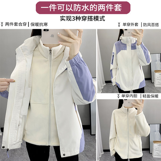 Windproof three-in-one detachable women's autumn and winter jacket