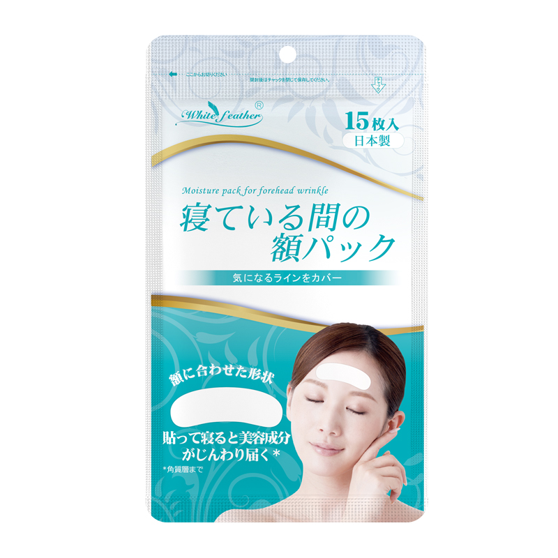 日本淡化川字纹眉间纹抬头纹法令纹抗皱美容贴改善皱纹睡眠面膜贴