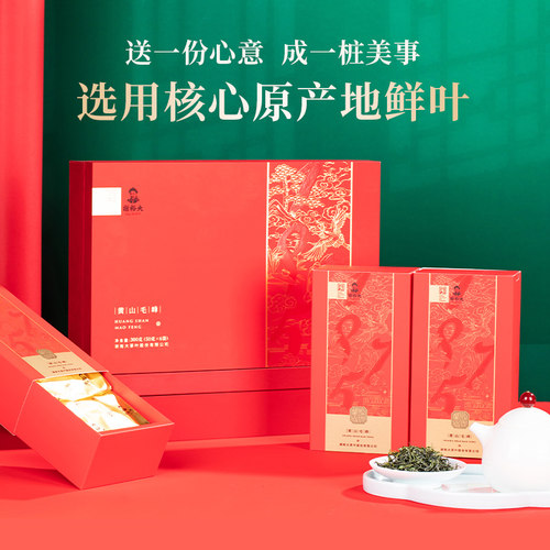 2026新茶谢裕大黄山毛峰早春礼盒300g绿茶茶叶官方旗舰节日送礼 - 图1