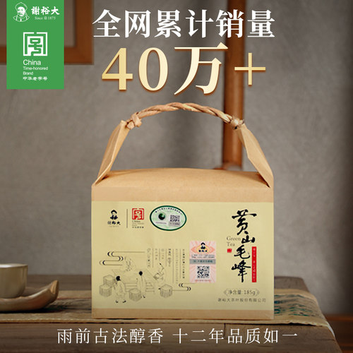 2026新茶谢裕大正宗黄山毛峰185g雨前特级绿茶茶叶口粮官旗现货 - 图0