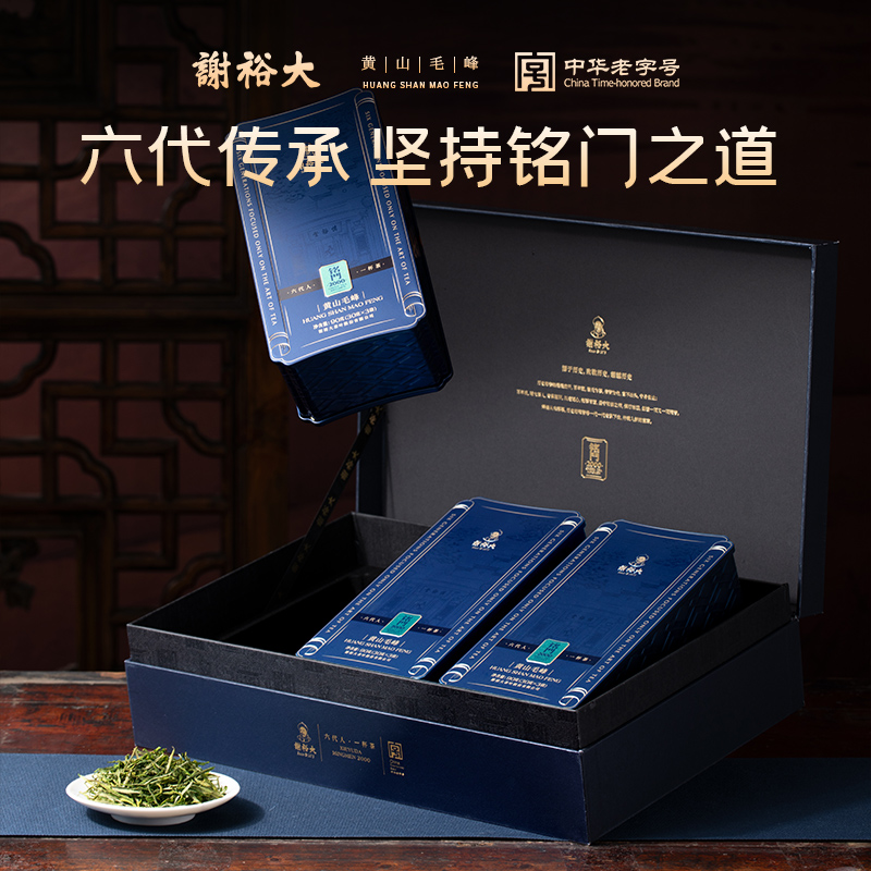 谢裕大黄山毛峰春茶特级铭门2000礼盒绿茶270g新年春节送礼推荐