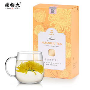 谢裕大金丝皇菊 一朵一杯  徽州金丝大皇菊黄山菊花茶礼盒