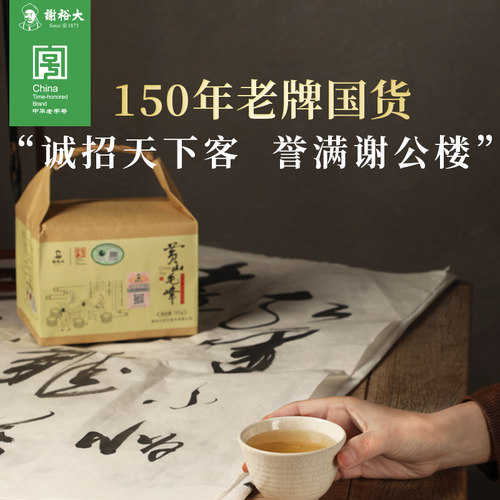 2026新茶谢裕大正宗黄山毛峰185g雨前特级绿茶茶叶口粮官旗现货 - 图3