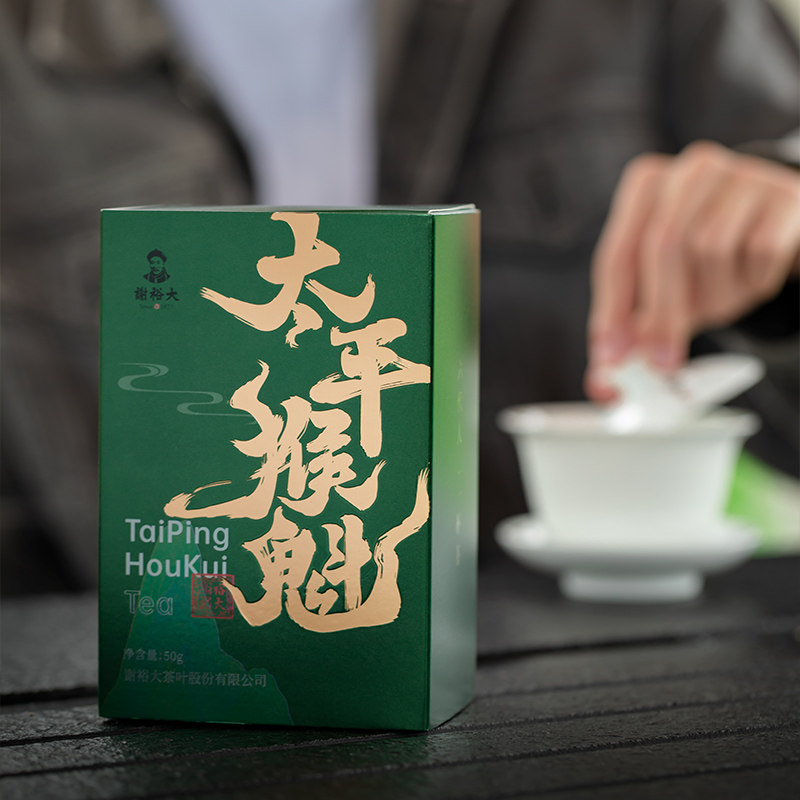 【买2送1】谢裕大太平猴魁50g手工捏尖原产地绿茶安徽自饮茶叶,淘宝优惠券,粉丝福利购,淘宝优惠卷