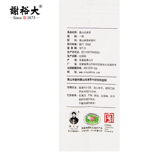 2026新茶谢裕大黄山毛峰早春翠峰250g口粮绿茶安徽茶【拍1发2袋】 - 图2