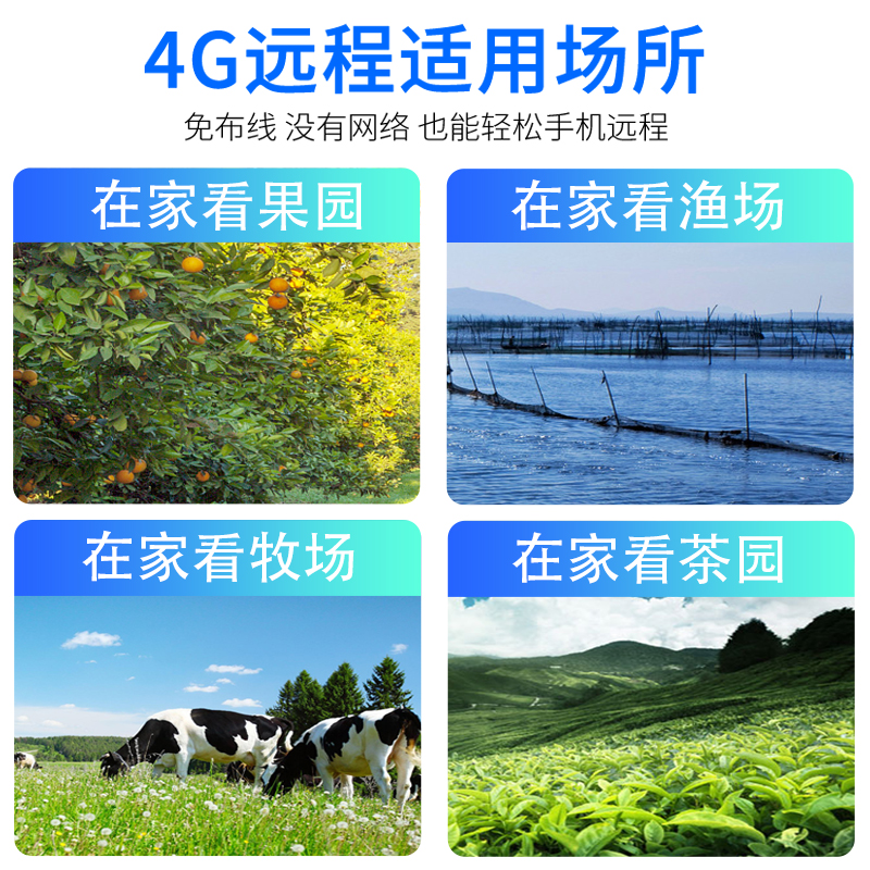 4G无线监控器wifi远程连手机家用室外高清夜视全彩户外网络摄像头