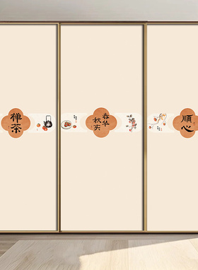 简欧推拉玻璃门贴纸北欧衣柜入户门卫生间镜子遮挡丑装饰贴画