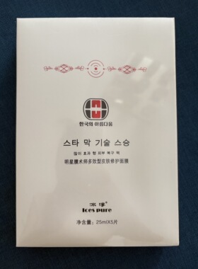 韩美明星膜术师 针剂面膜 修复防敏 秋冬保湿补水收缩毛孔包邮