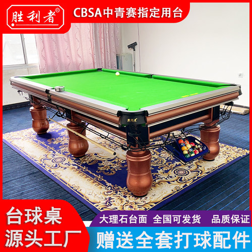 胜利者台球桌标准型家用室内商用美式黑八成人乒乓二合一案子球房 - 图2