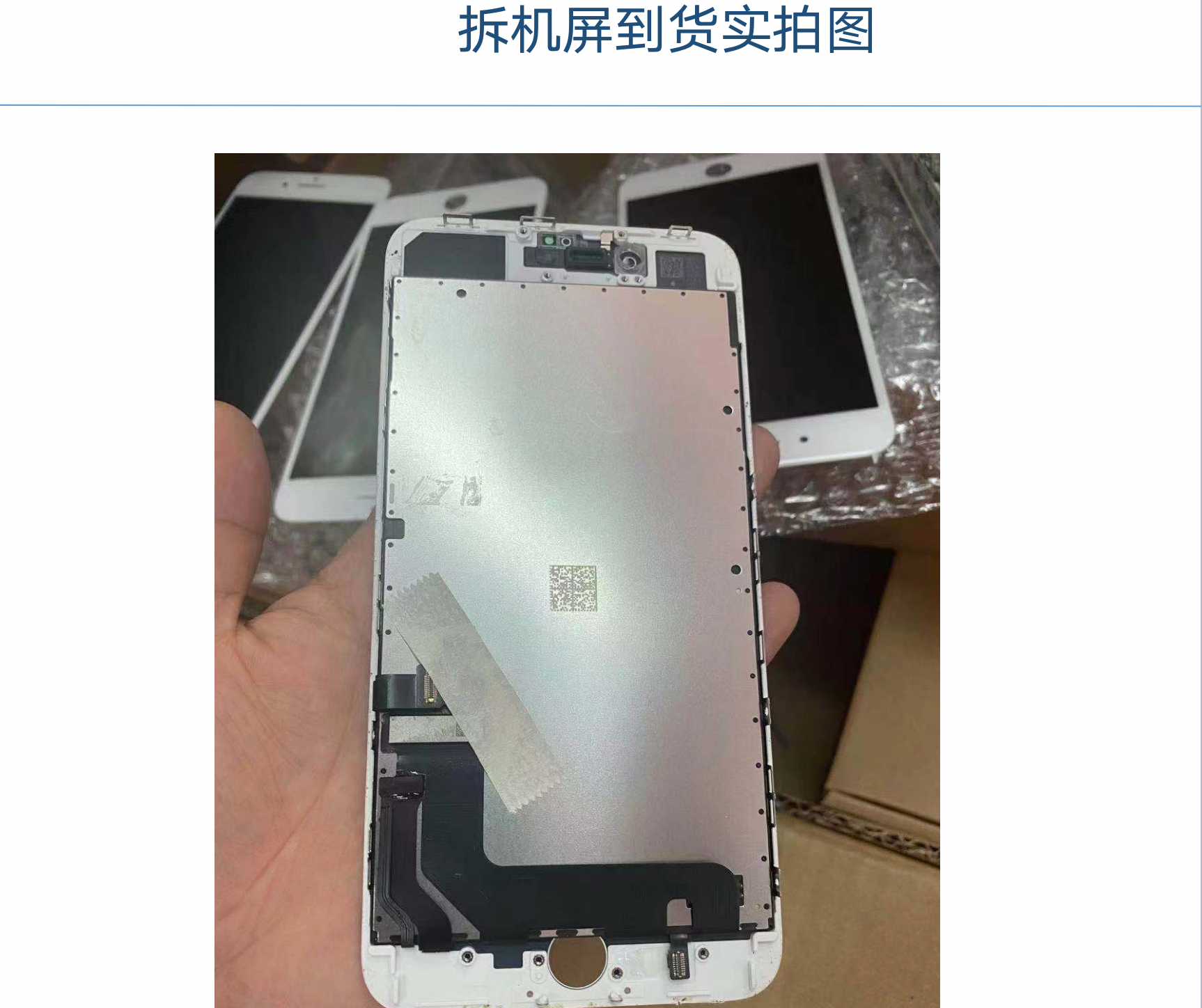 适用苹果11234pro原装XR厂手机iPhoneXSMax代拆机总成78P屏幕换面 - 图0