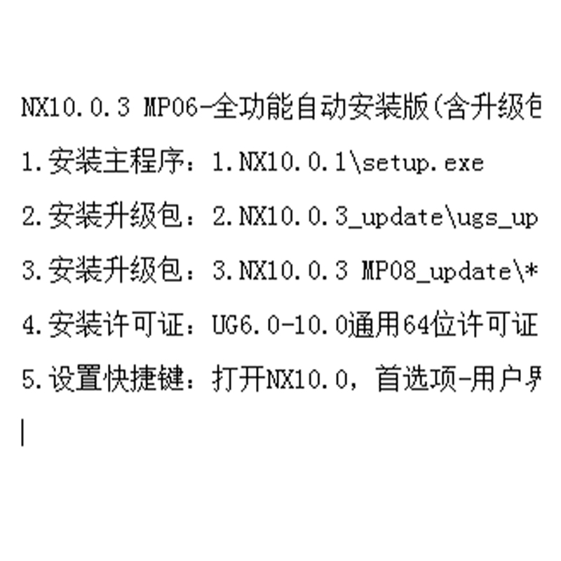 UG/NX10.0.3.5自动安装版下载 升级包MW注塑模向导 PDW级进模向导