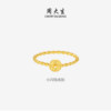 Zhou Taisheng gold ring, solid gold, sparkling, crushed matte, little fairy butterfly butterfly ring, birthday gift for girlfriend