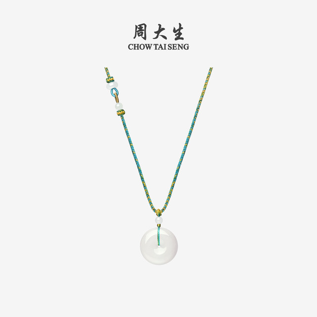 Zhou Taisheng Hetian Jade Peace Buckle Pendant Couple Necklace