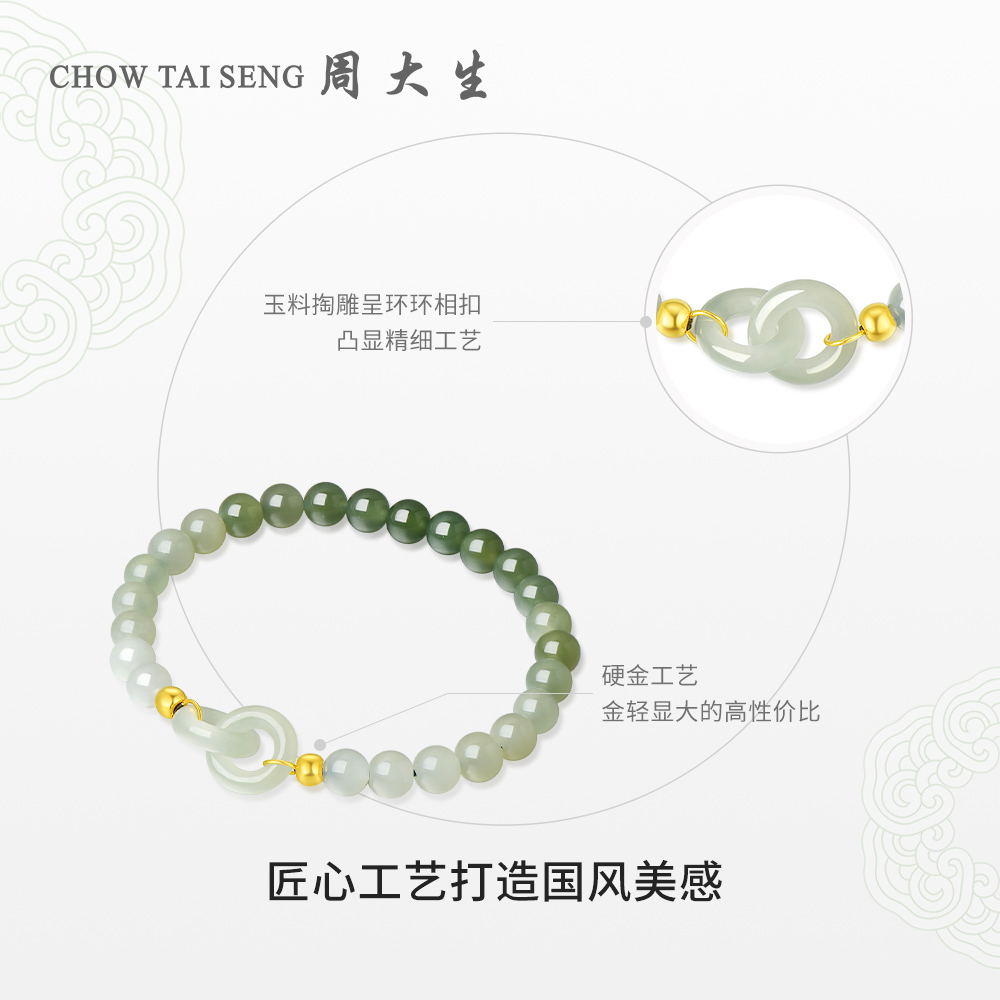 周大生足金金珠金镶玉手饰双环手链 周大生手饰