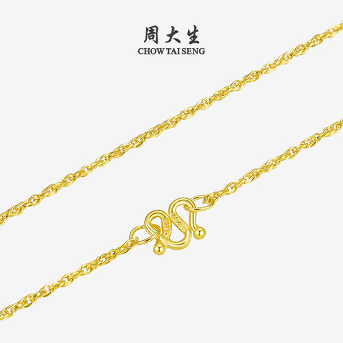 周大生黄金项链女计价足金锁骨链绞丝链百搭吊坠素链金链子送女友 - 图0