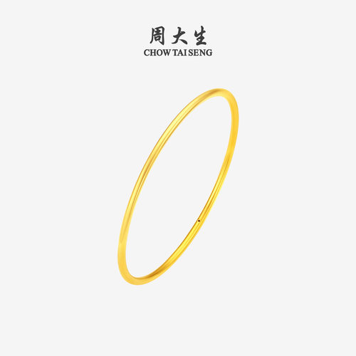 周大生黄金细手镯女款足金硬金素圈光面金镯子新年礼物送女朋友 - 图1