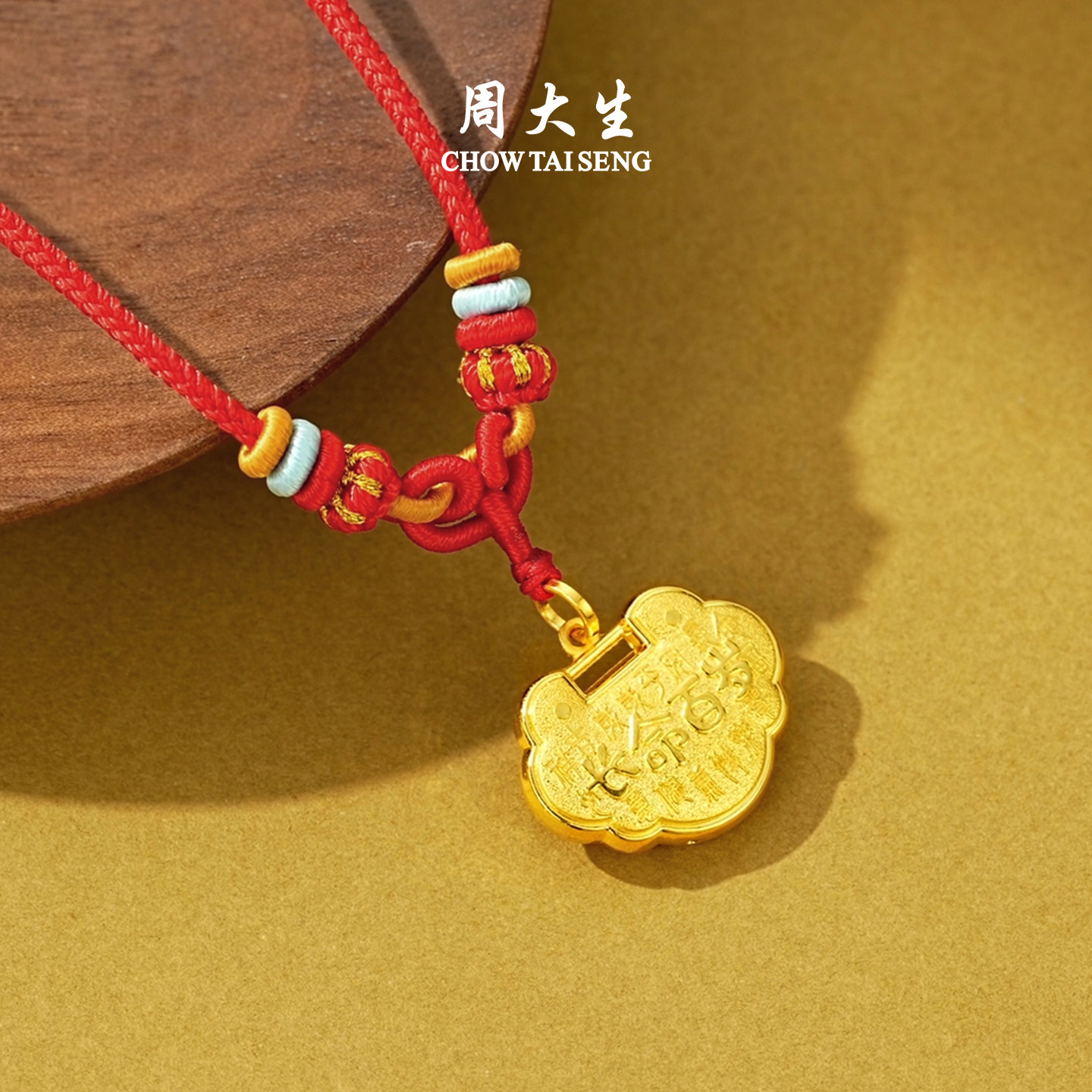 周大生黄金吊坠男女宝宝足金长命锁包项链挂坠儿童满月周岁生日礼,淘宝优惠券,粉丝福利购,淘宝优惠卷