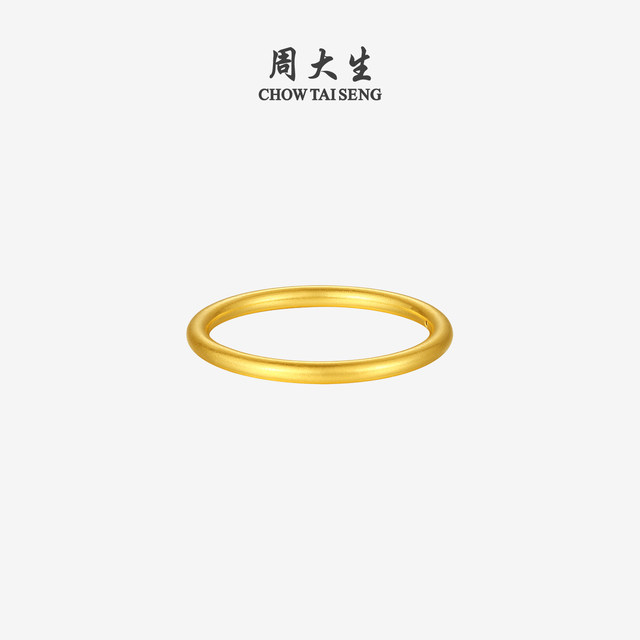 Chow Tai Sang Gold Crushed Ice Ring Women's Foot Gold Hard Gold Solid Mouth Flash Ring Bracelet 520 Gift for Girlfriend