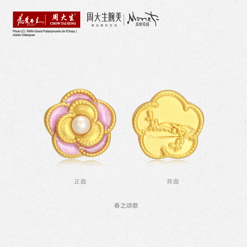 周大生腕美黄金手链莫奈联名山茶花珍珠转运珠手串生日礼物女生 - 图0