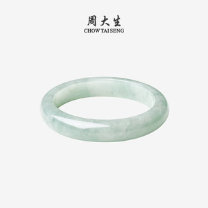 七夕礼物周大生天然翡翠手镯女清宴豆种浅绿平安玉镯子送女友老婆
