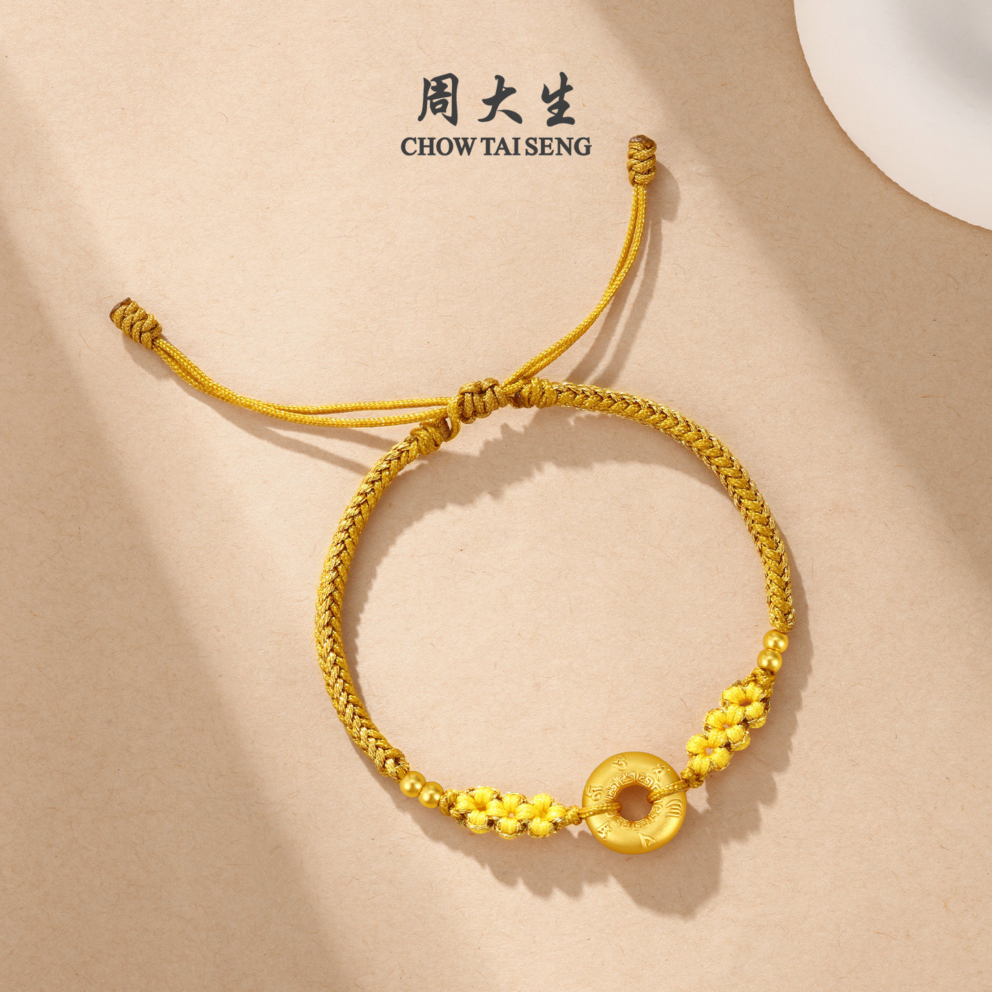 新年礼物周大生黄金平安扣手链女款足金硬金平安顺遂手链送女朋友,淘宝优惠券,粉丝福利购,淘宝优惠卷