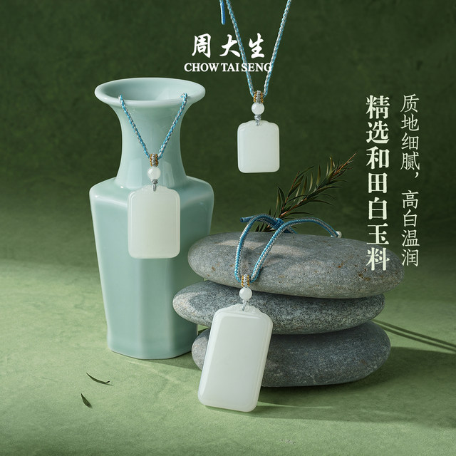 Zhou Taisheng Hetian Jade Ping An Wu Shi brand pendant for men and women