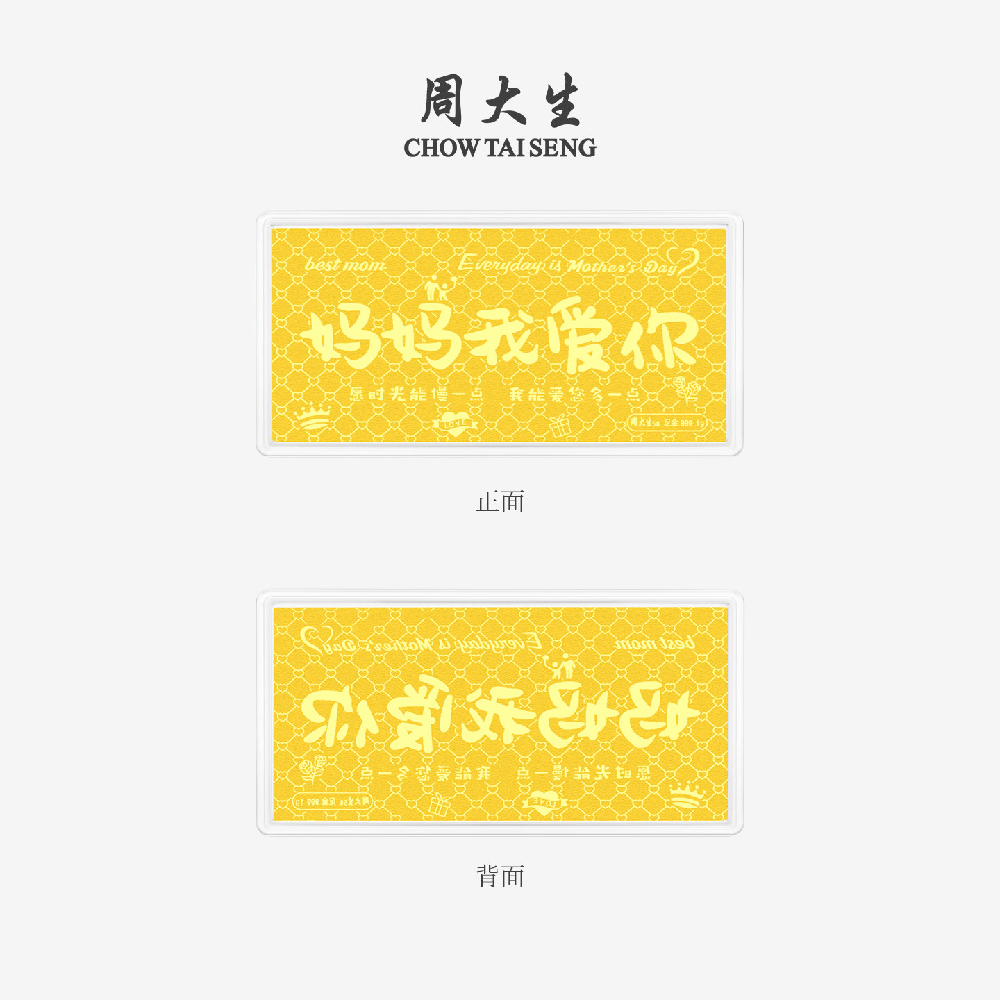 周大生黄金投资金钞老婆我爱你金片金条收藏纪念生日礼物送妈妈,淘宝优惠券,粉丝福利购,淘宝优惠卷