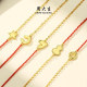 Zhou Dasheng 18k gold flashing gourd red rope bracelet