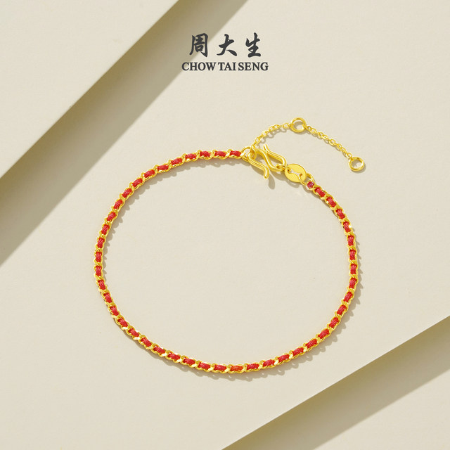 Zhou Dasheng New Year Red Rope Gold Bracelet Women's 5G Foot Gold Bracelet Plain Chain Handkerchief Handkerchief Garment Gift for Girlfriend
