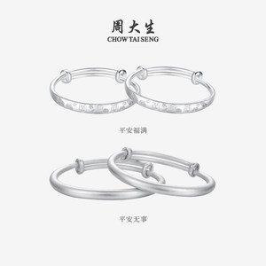 周大生宝宝银手镯婴儿纯银镯子一对儿童长命锁送小孩周岁满月礼物