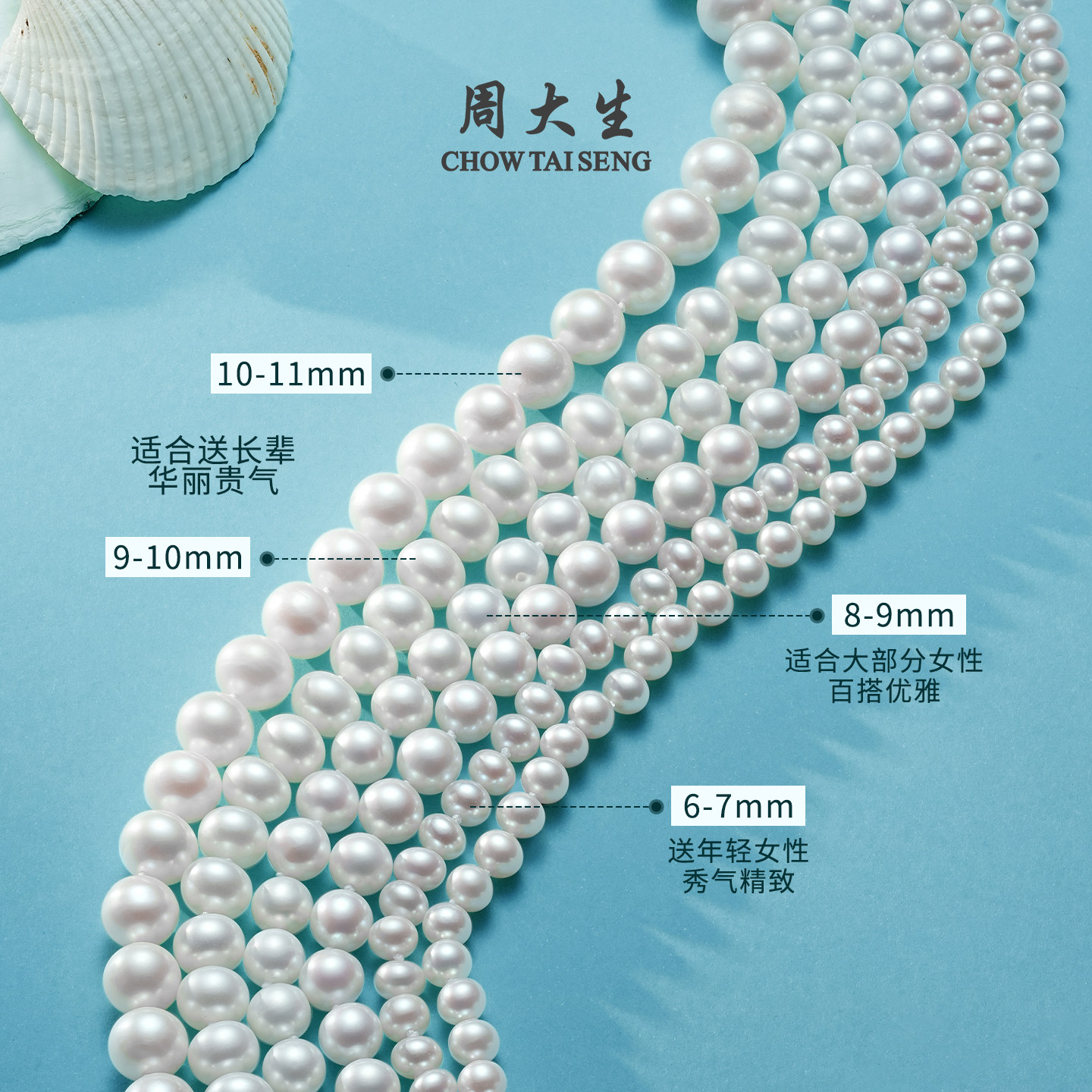 周大生淡水珍珠项链妈妈款白月光近圆强光锁骨颈链送女友生日礼物